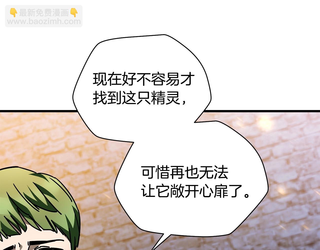 第39话 降伏精灵28