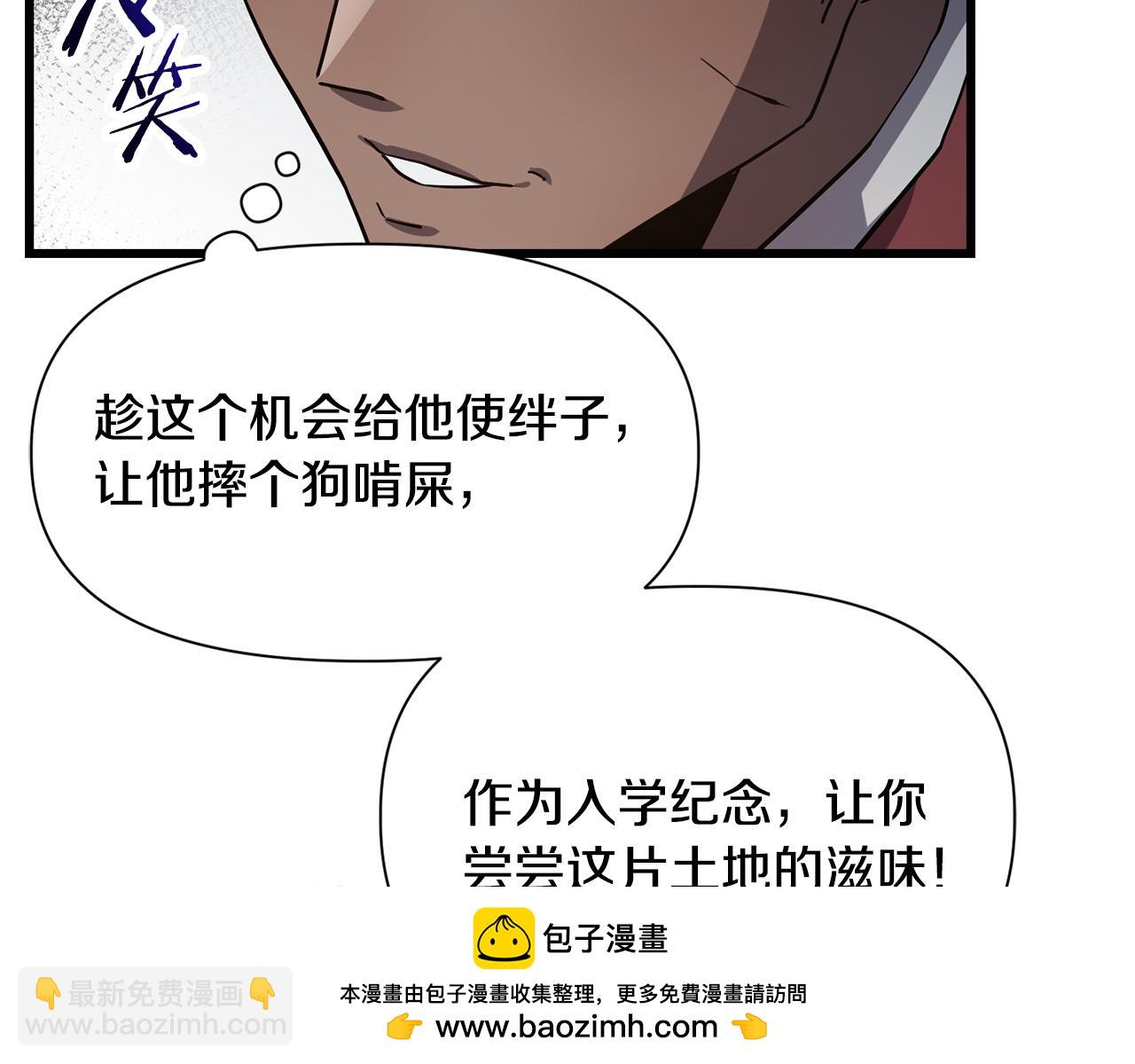 第42话 这难道是校园霸凌？103