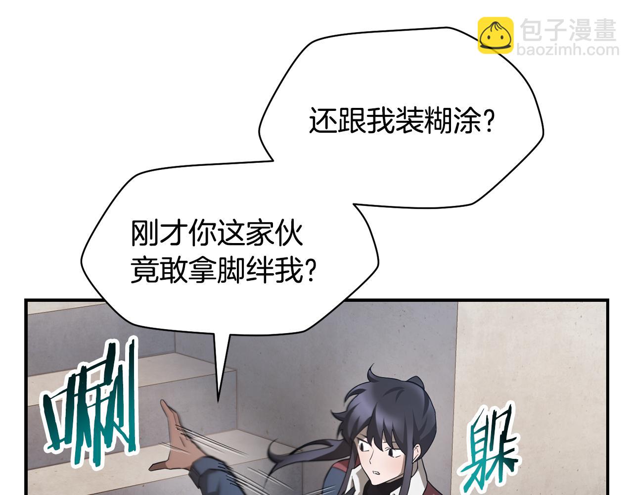 第42话 这难道是校园霸凌？159