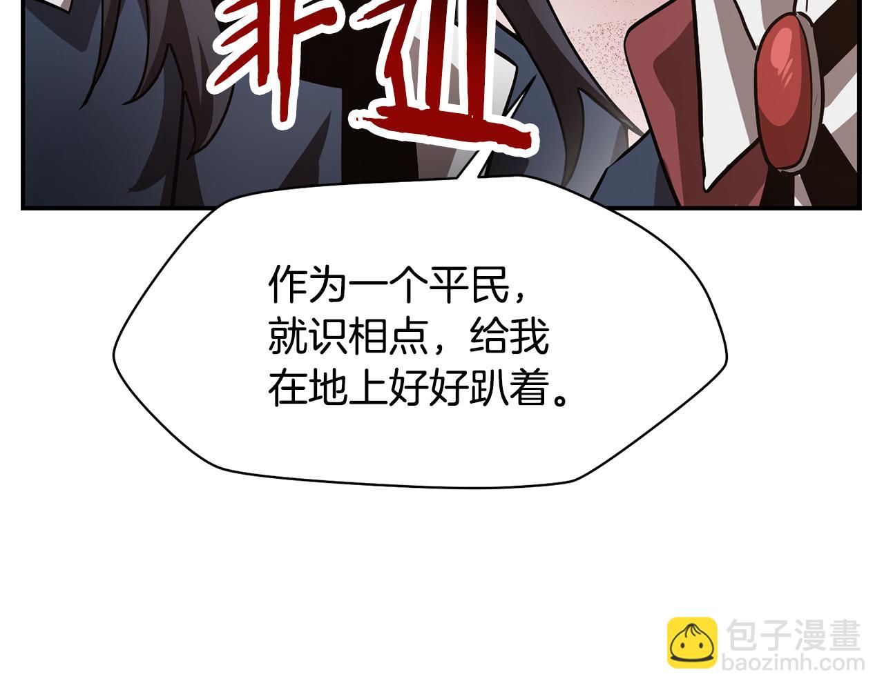 第42话 这难道是校园霸凌？166