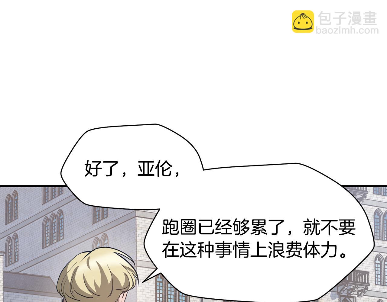 第42话 这难道是校园霸凌？167