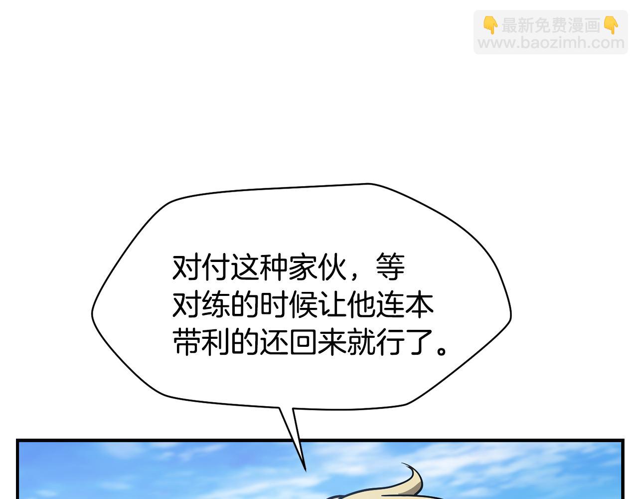 第42话 这难道是校园霸凌？169