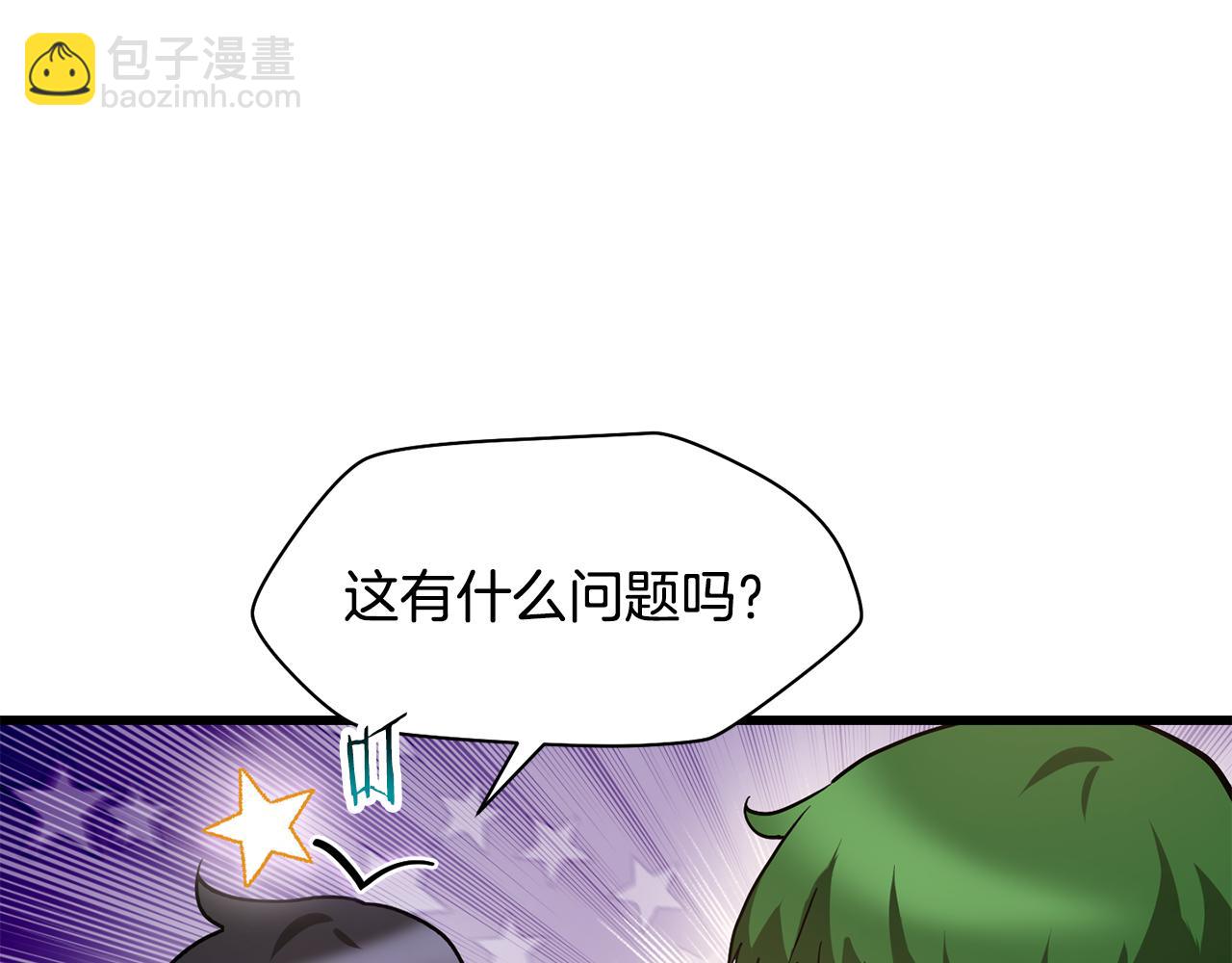 第42话 这难道是校园霸凌？36