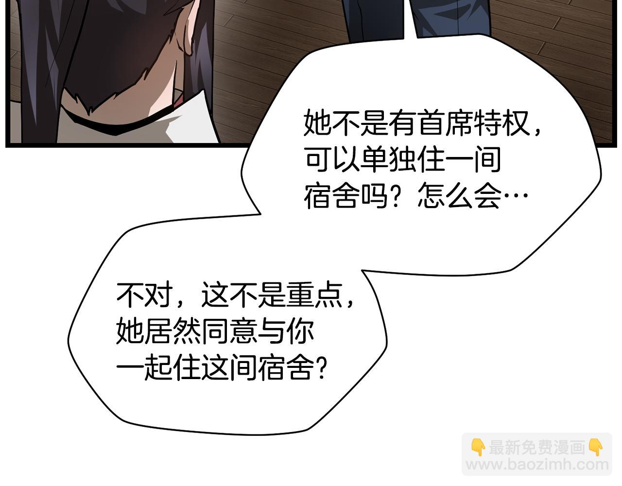 第42话 这难道是校园霸凌？41