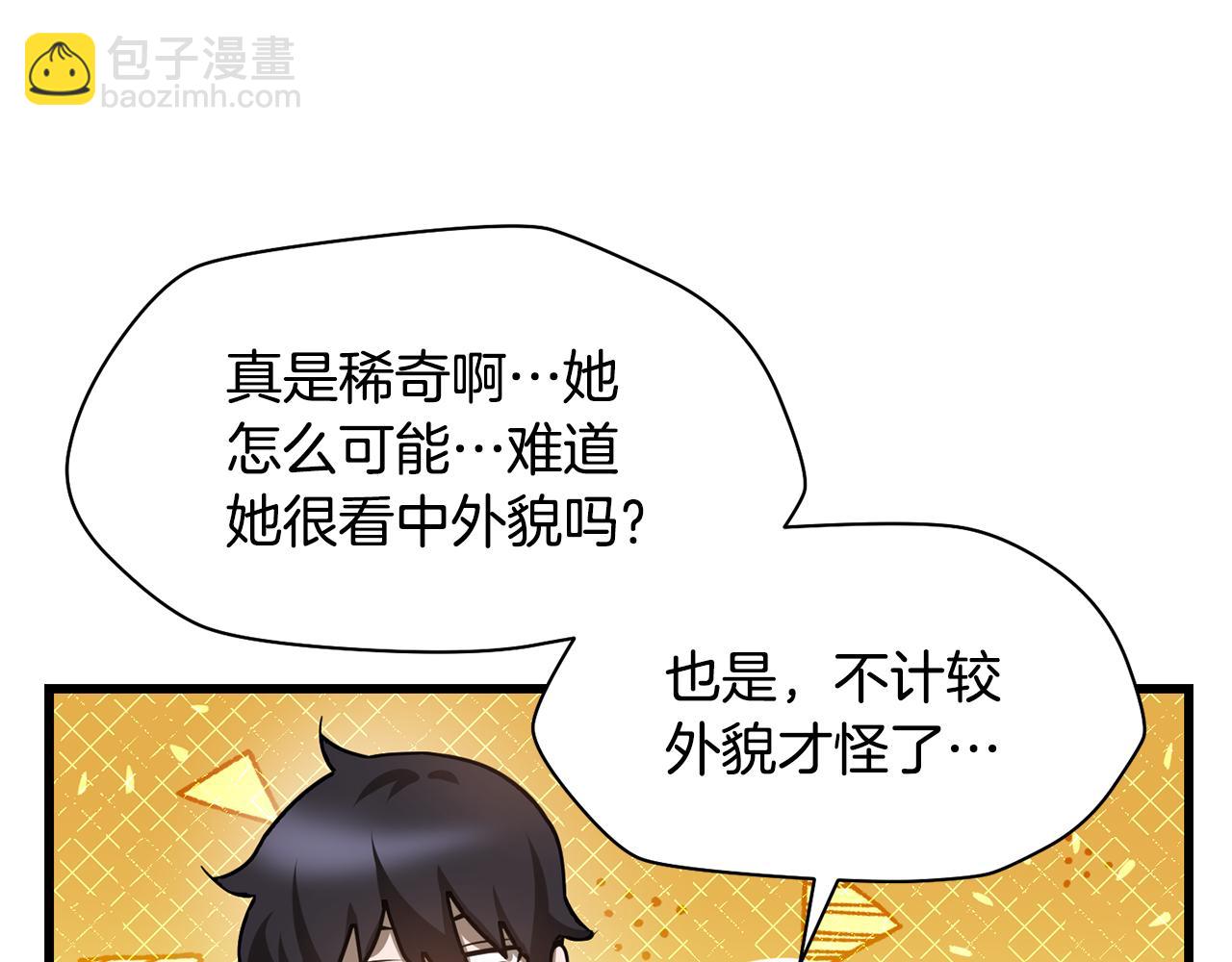 第42话 这难道是校园霸凌？42