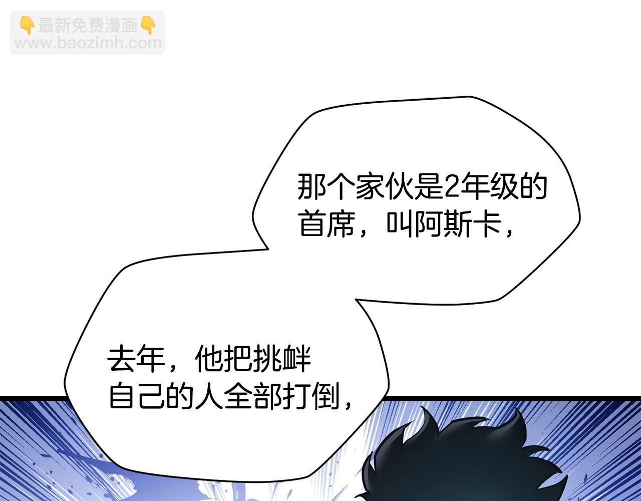 第42话 这难道是校园霸凌？57