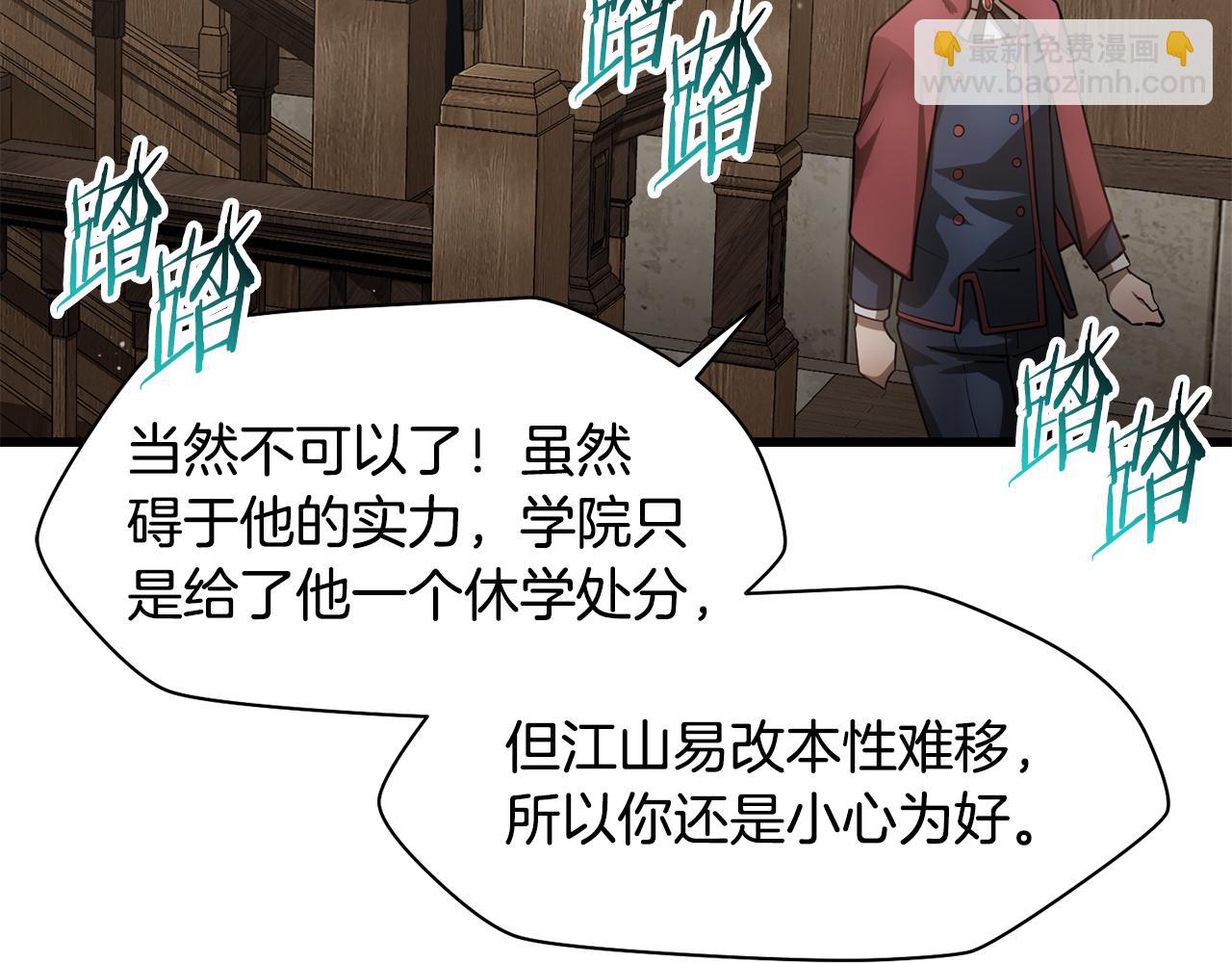 第42话 这难道是校园霸凌？64