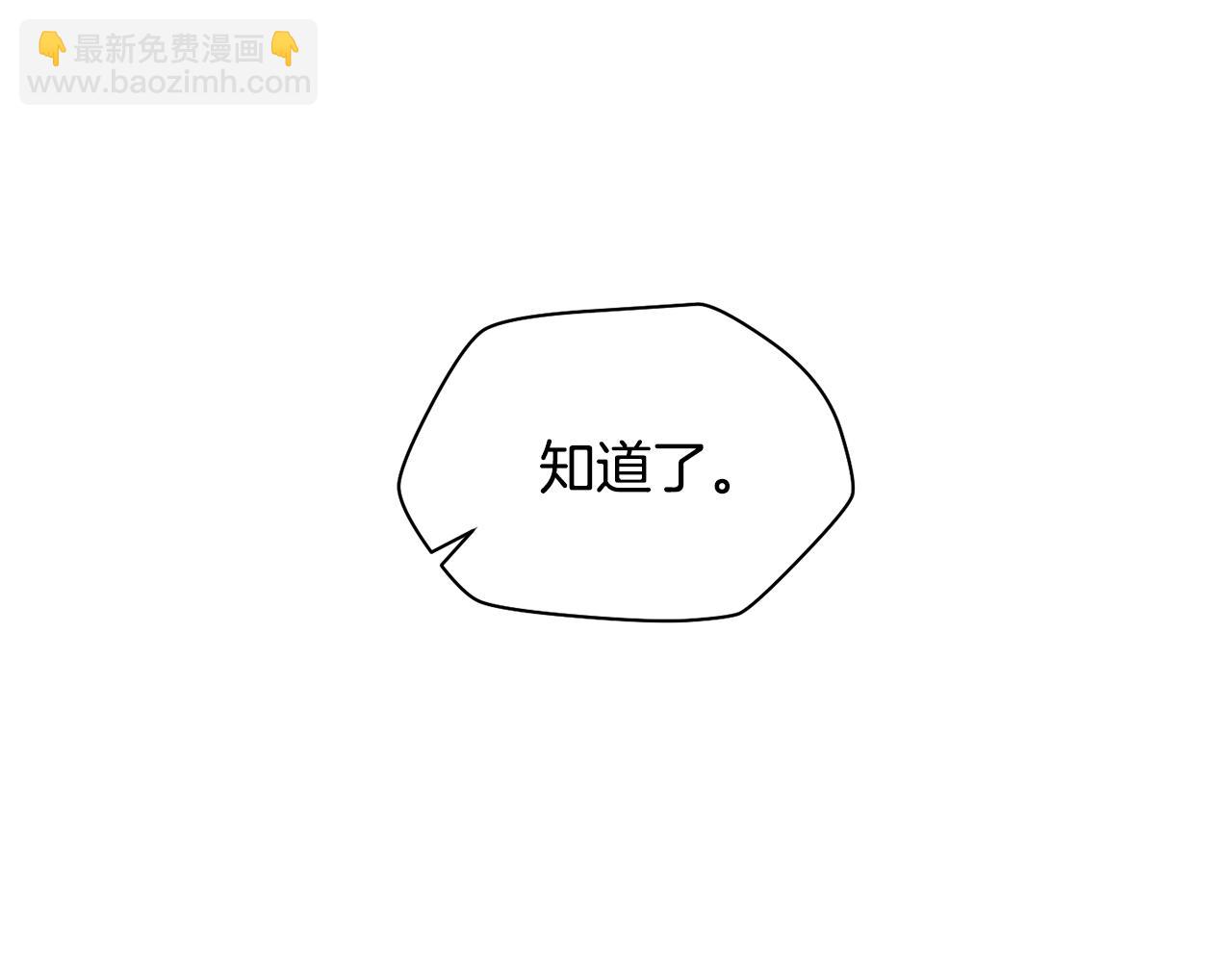 第42话 这难道是校园霸凌？70