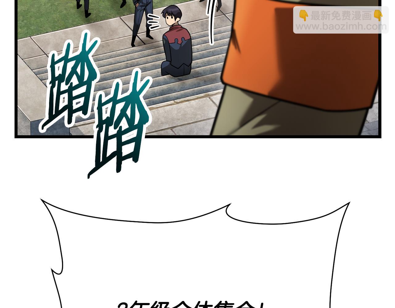 第42话 这难道是校园霸凌？80