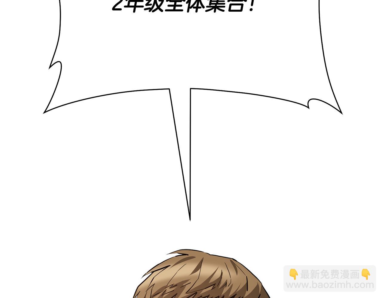 第42话 这难道是校园霸凌？81