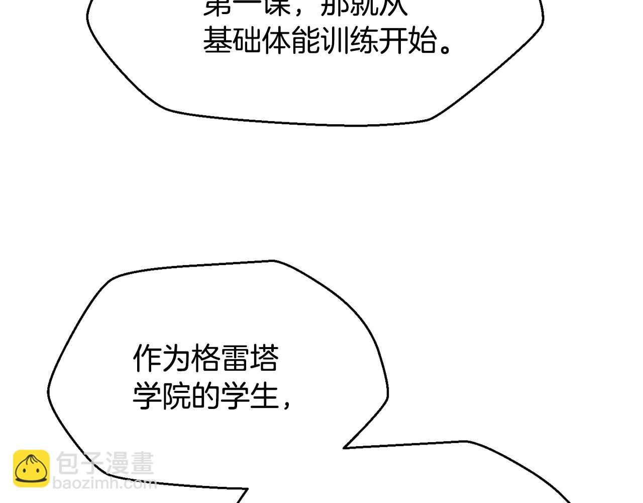第42话 这难道是校园霸凌？90