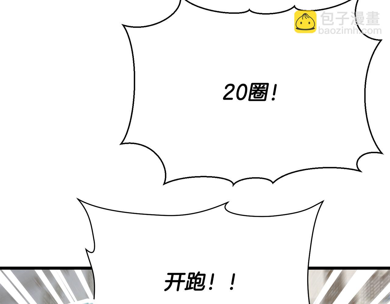 第42话 这难道是校园霸凌？93