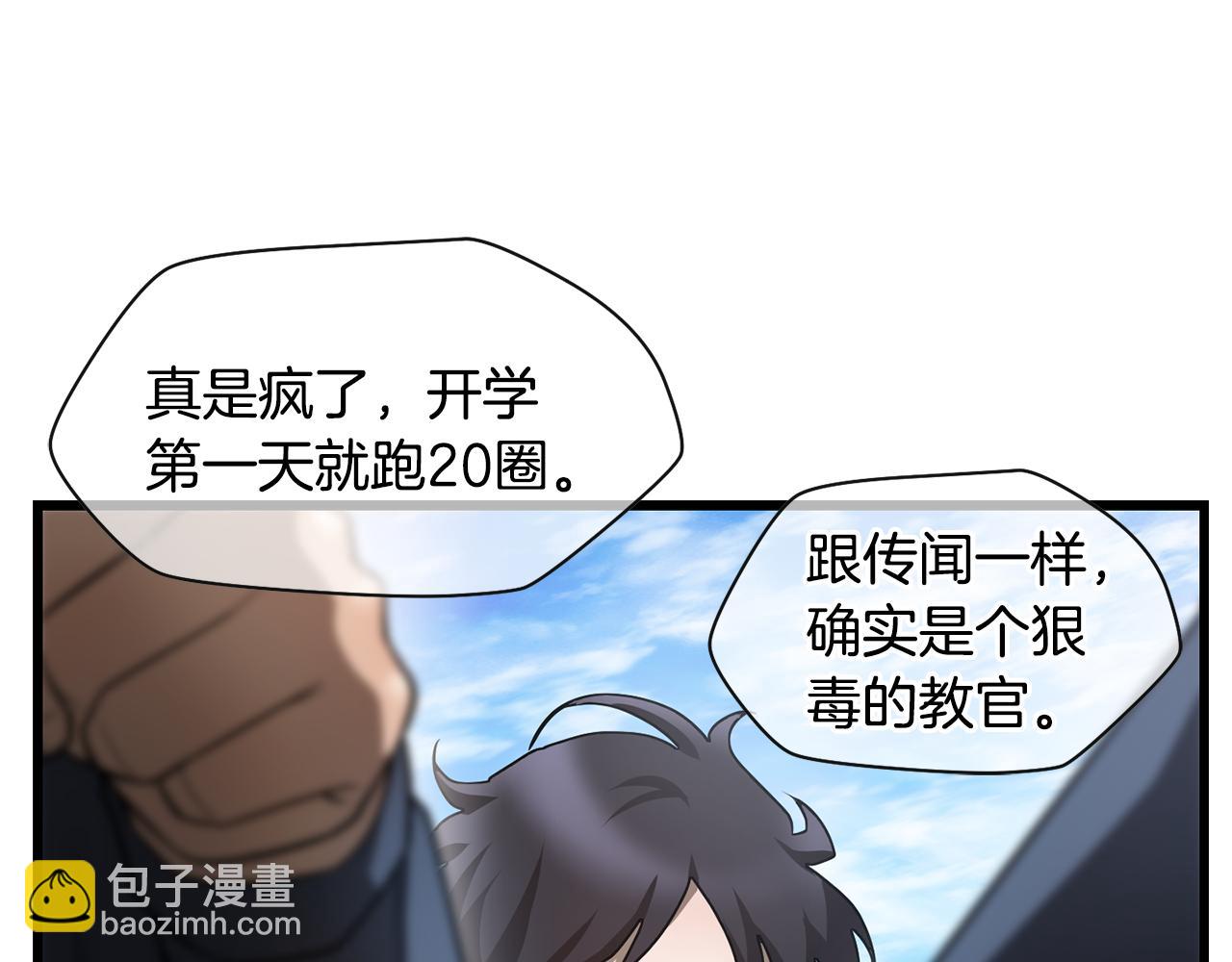 第42话 这难道是校园霸凌？96