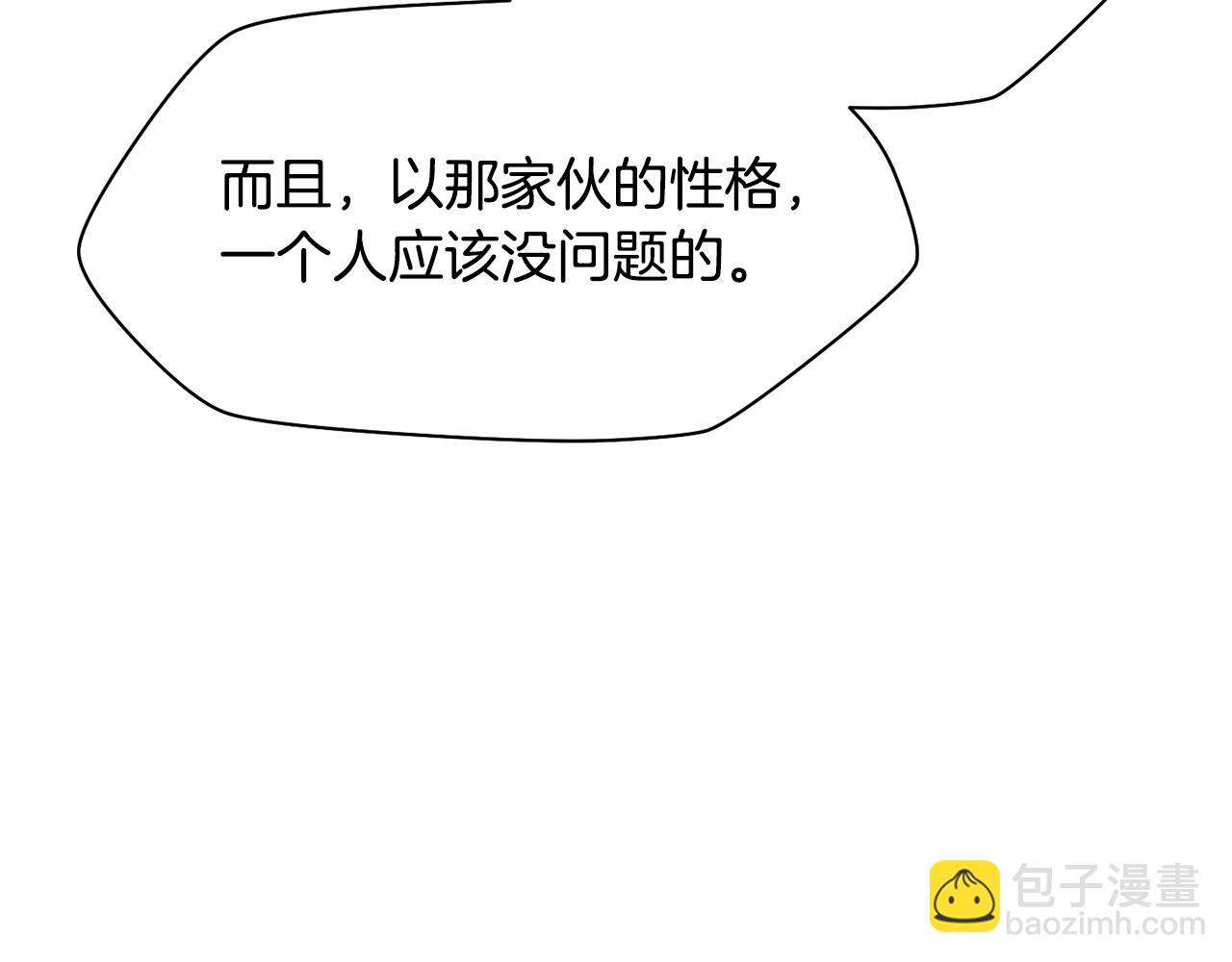 第44话 有仇必报113