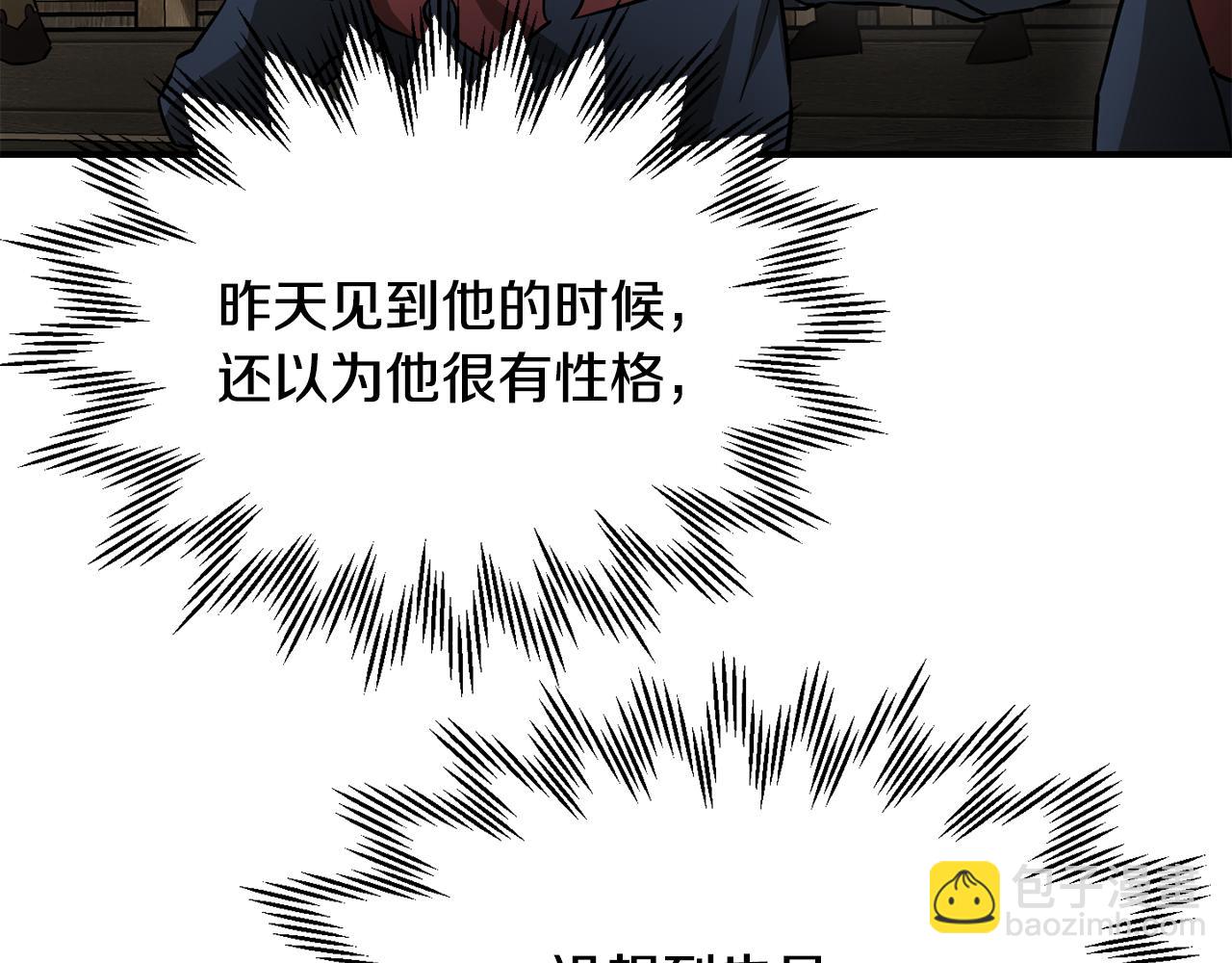 第44话 有仇必报198