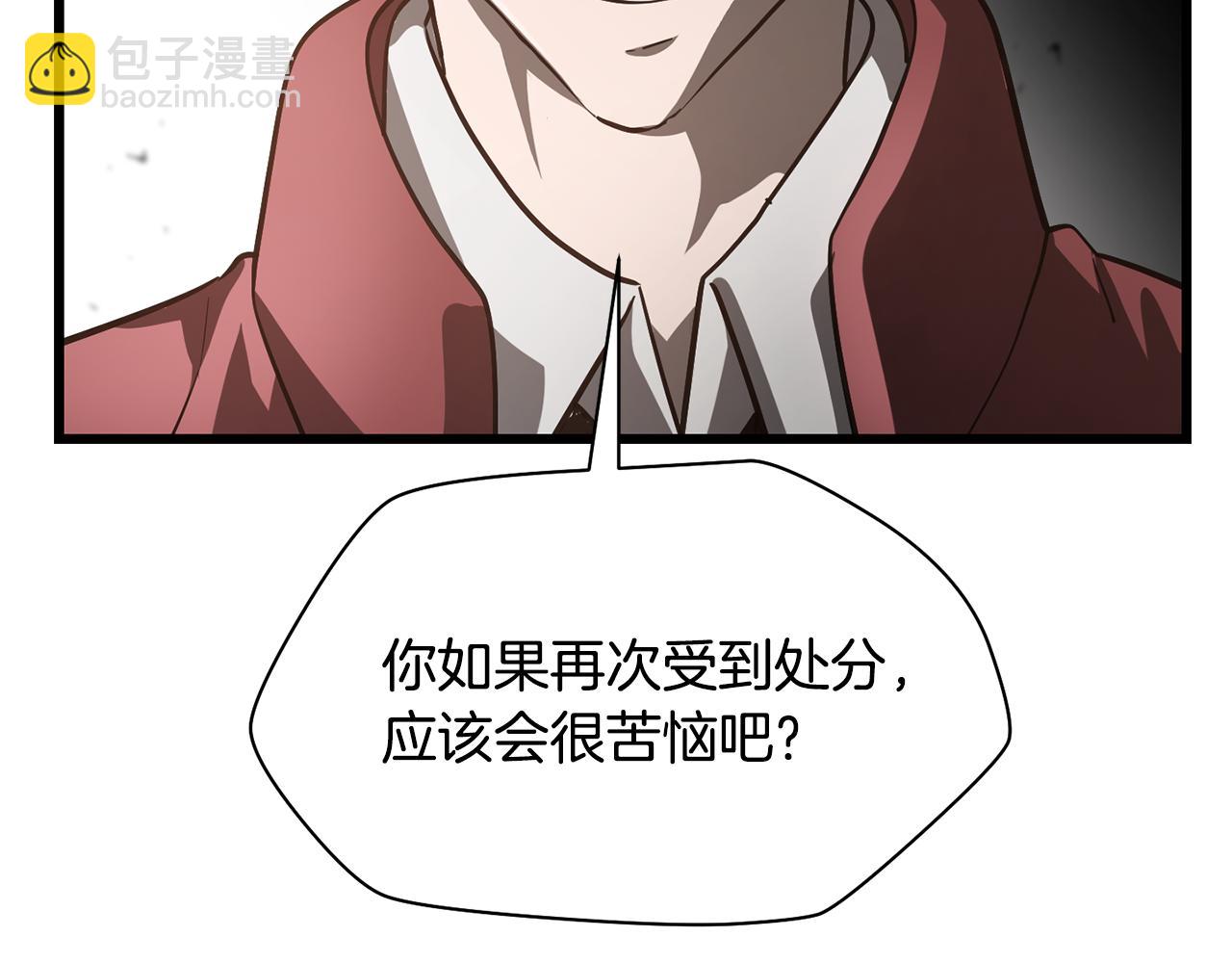 第44话 有仇必报21