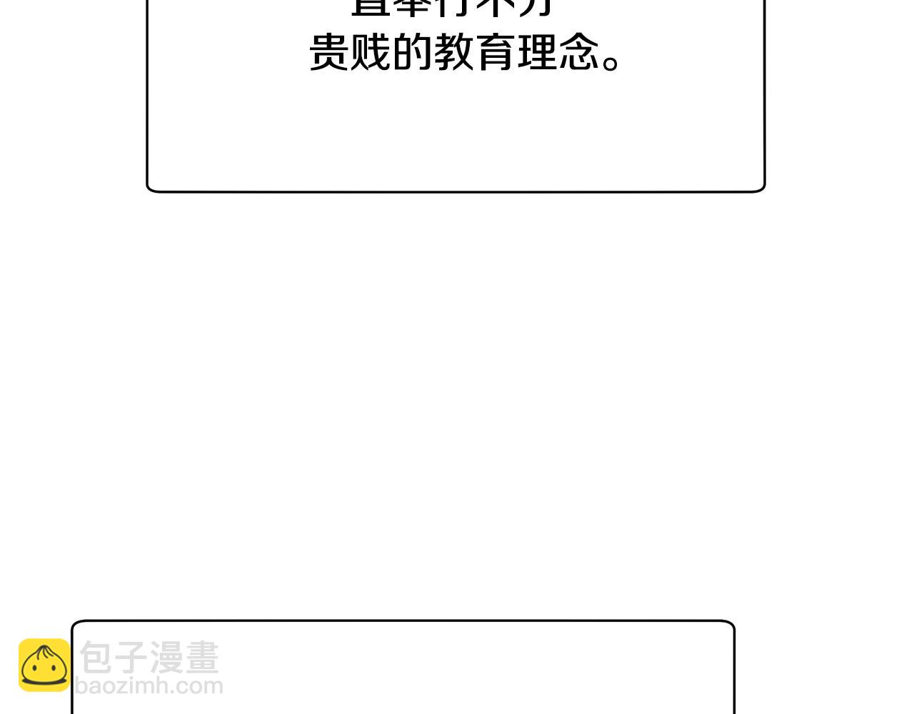 第44话 有仇必报3