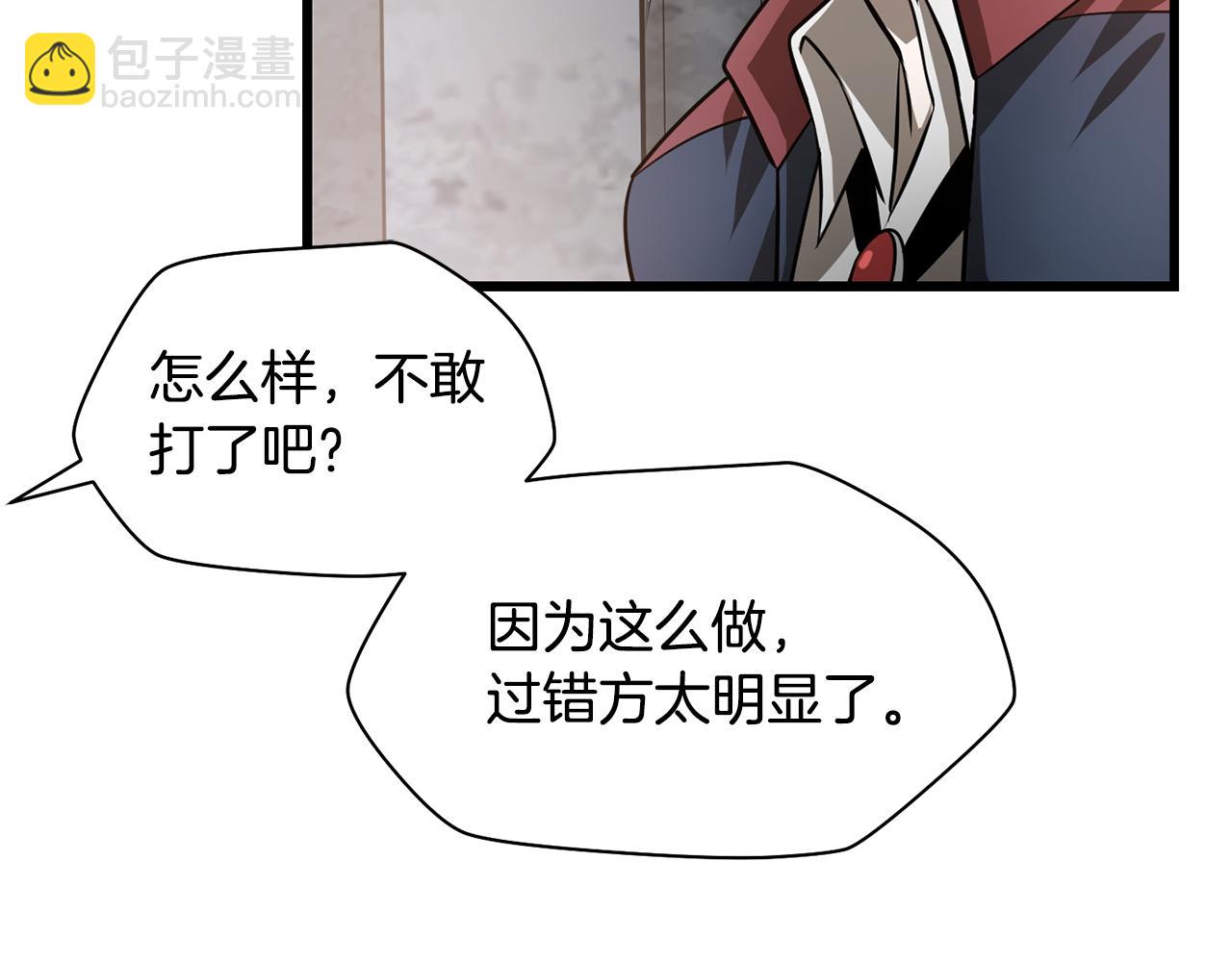 第44话 有仇必报35