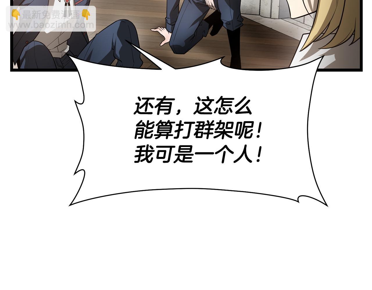 第44话 有仇必报62