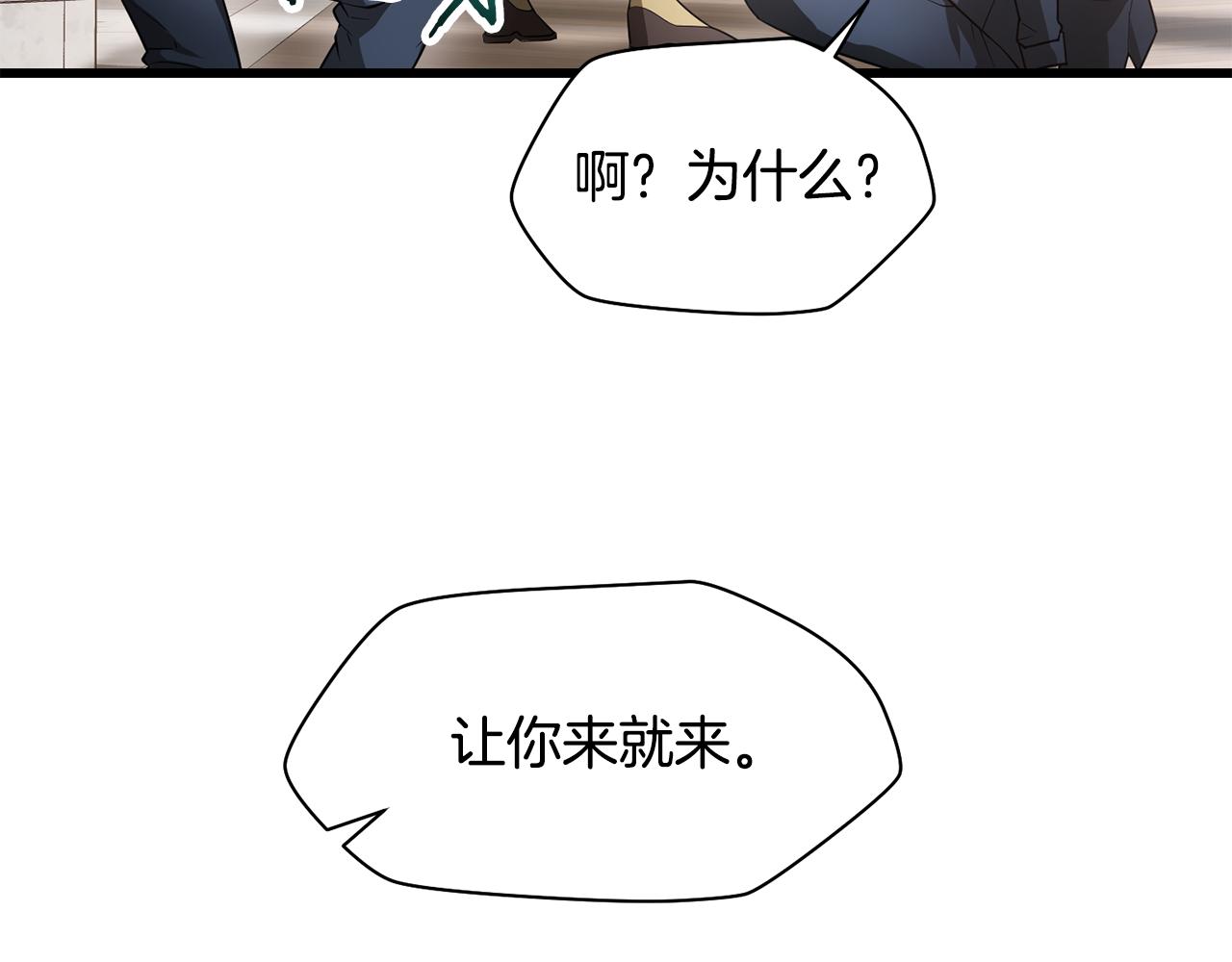 第44话 有仇必报76