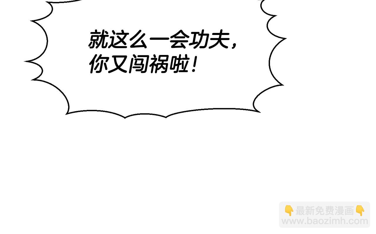 第44话 有仇必报89