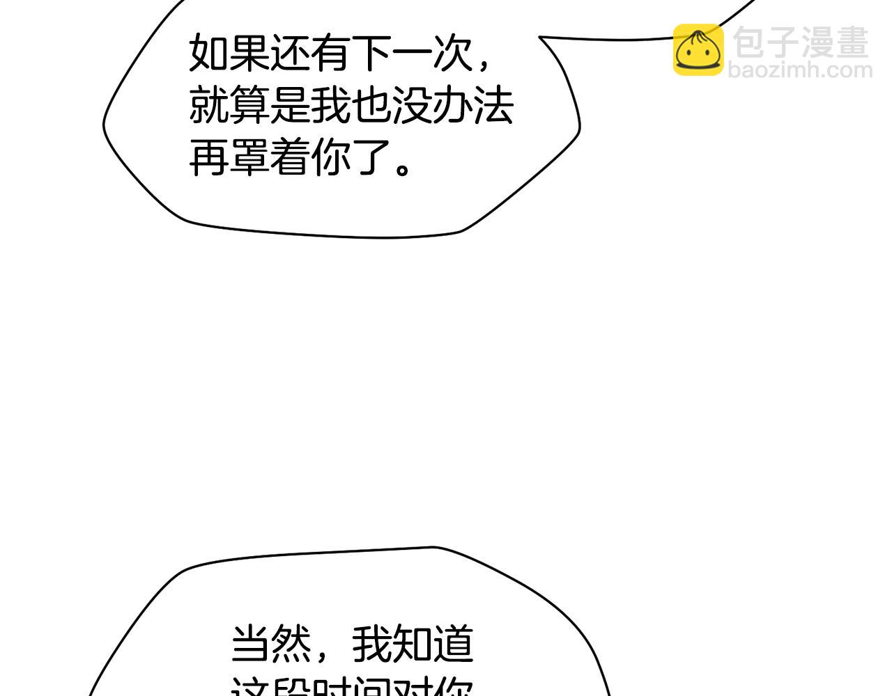 第44话 有仇必报94