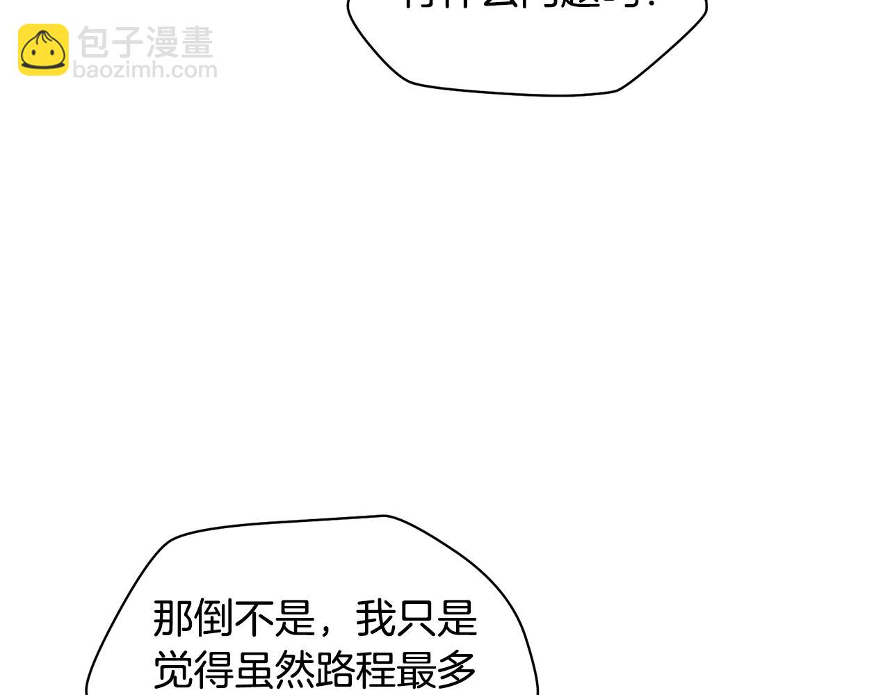 第46话 遭遇暗杀12