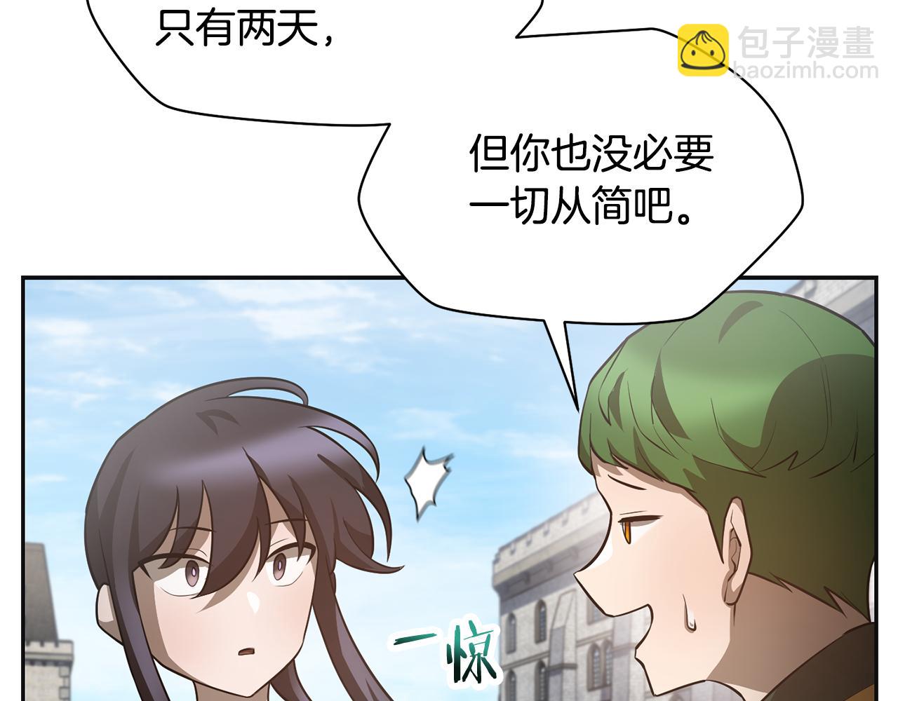 第46话 遭遇暗杀13