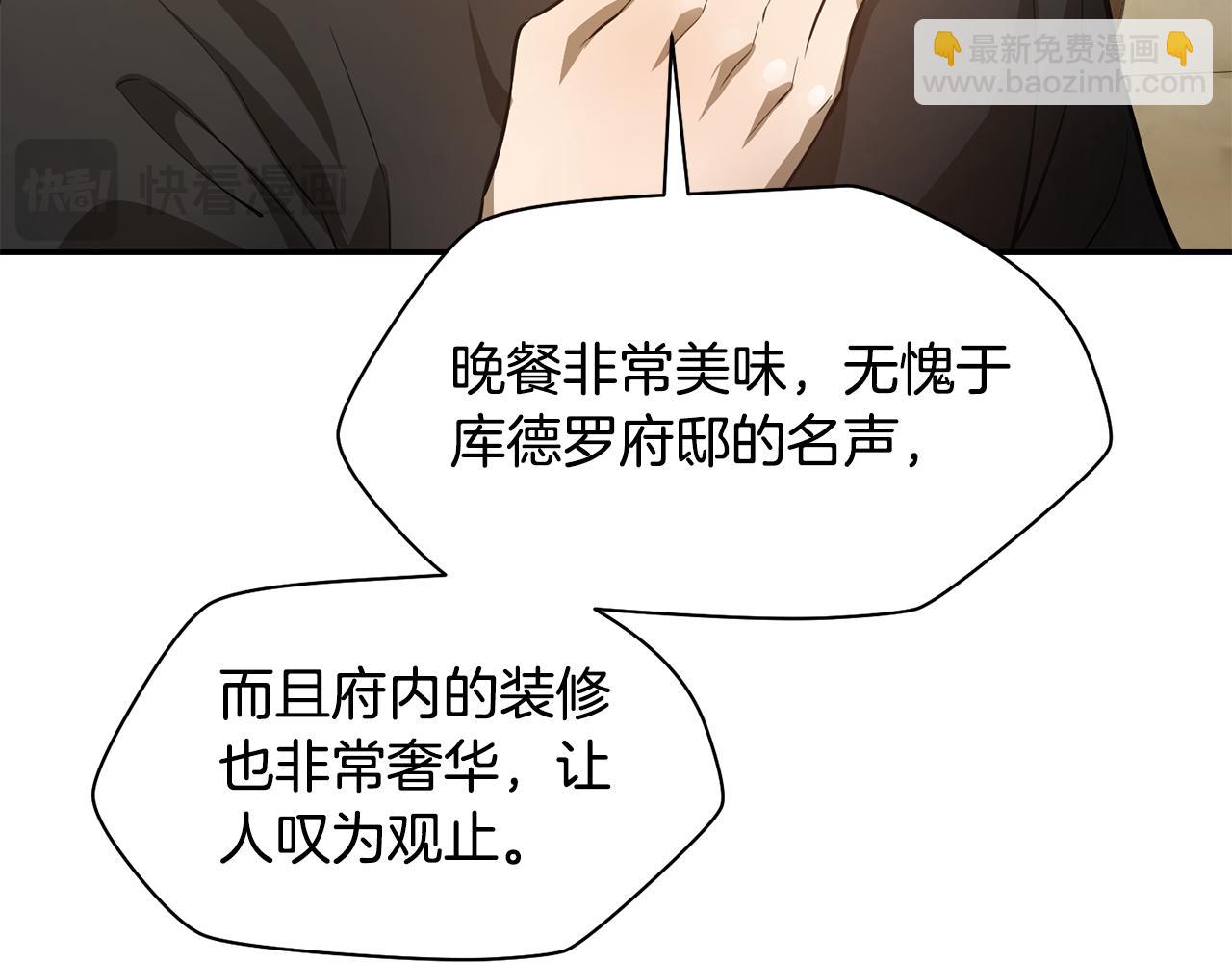 第46话 遭遇暗杀171