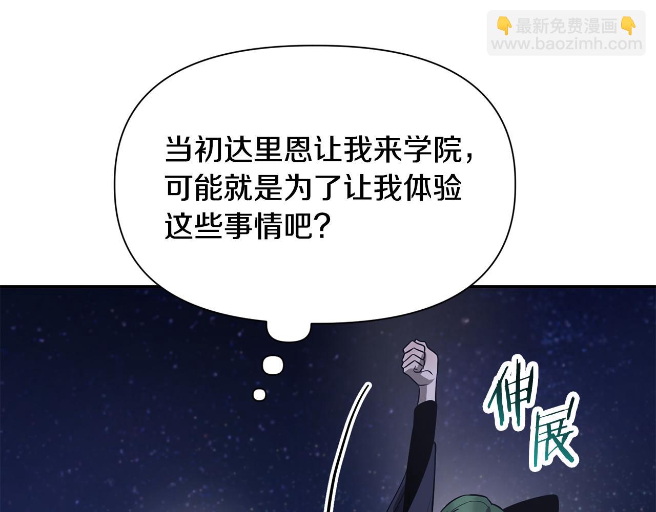第46话 遭遇暗杀184
