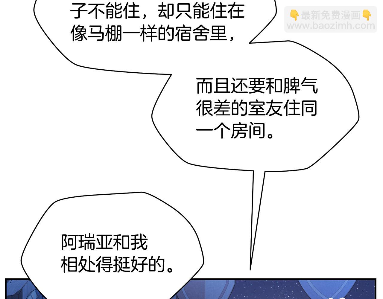 第46话 遭遇暗杀187