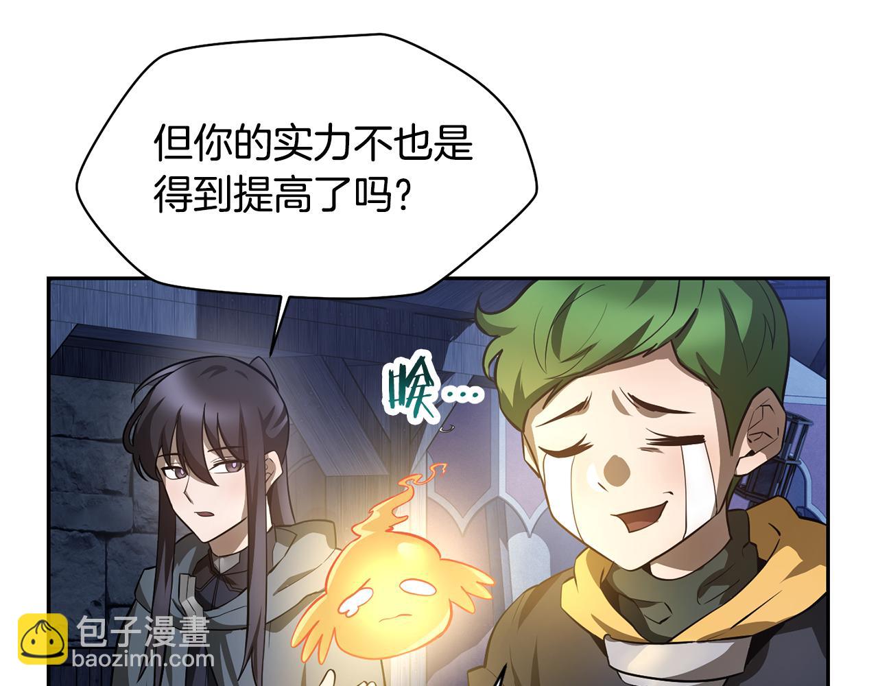 第46话 遭遇暗杀193