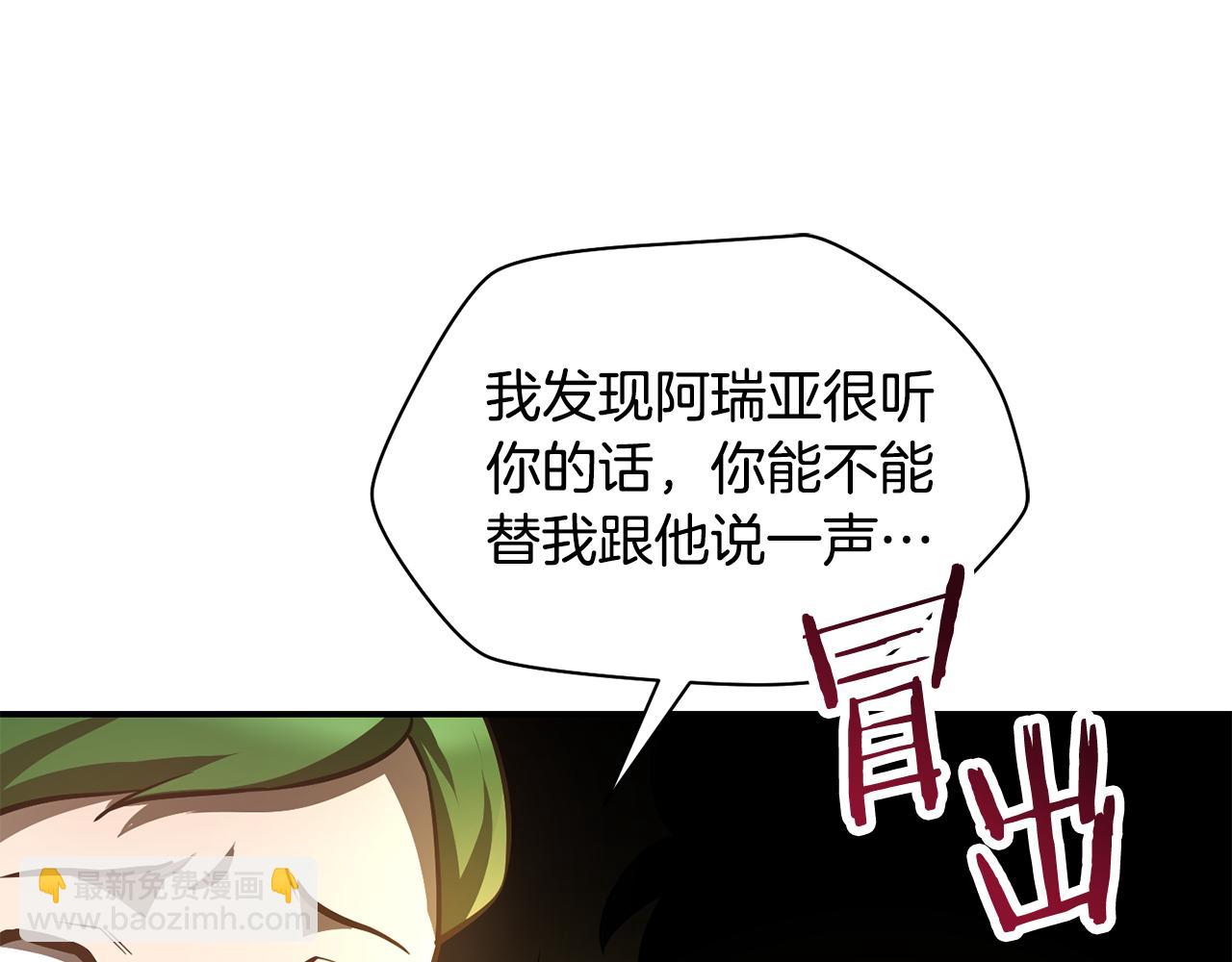 第46话 遭遇暗杀195