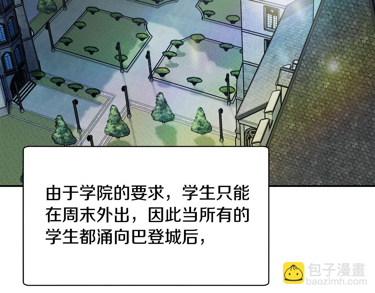 第46话 遭遇暗杀2