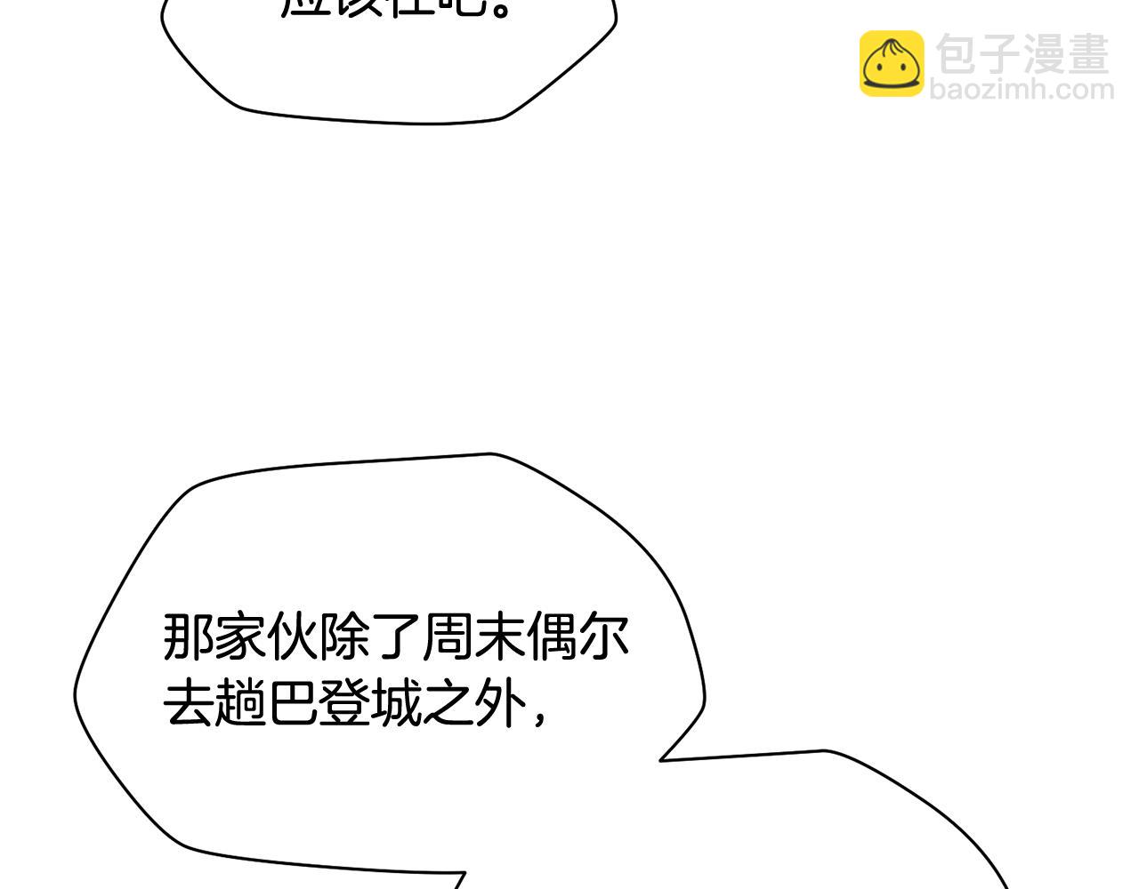 第46话 遭遇暗杀20