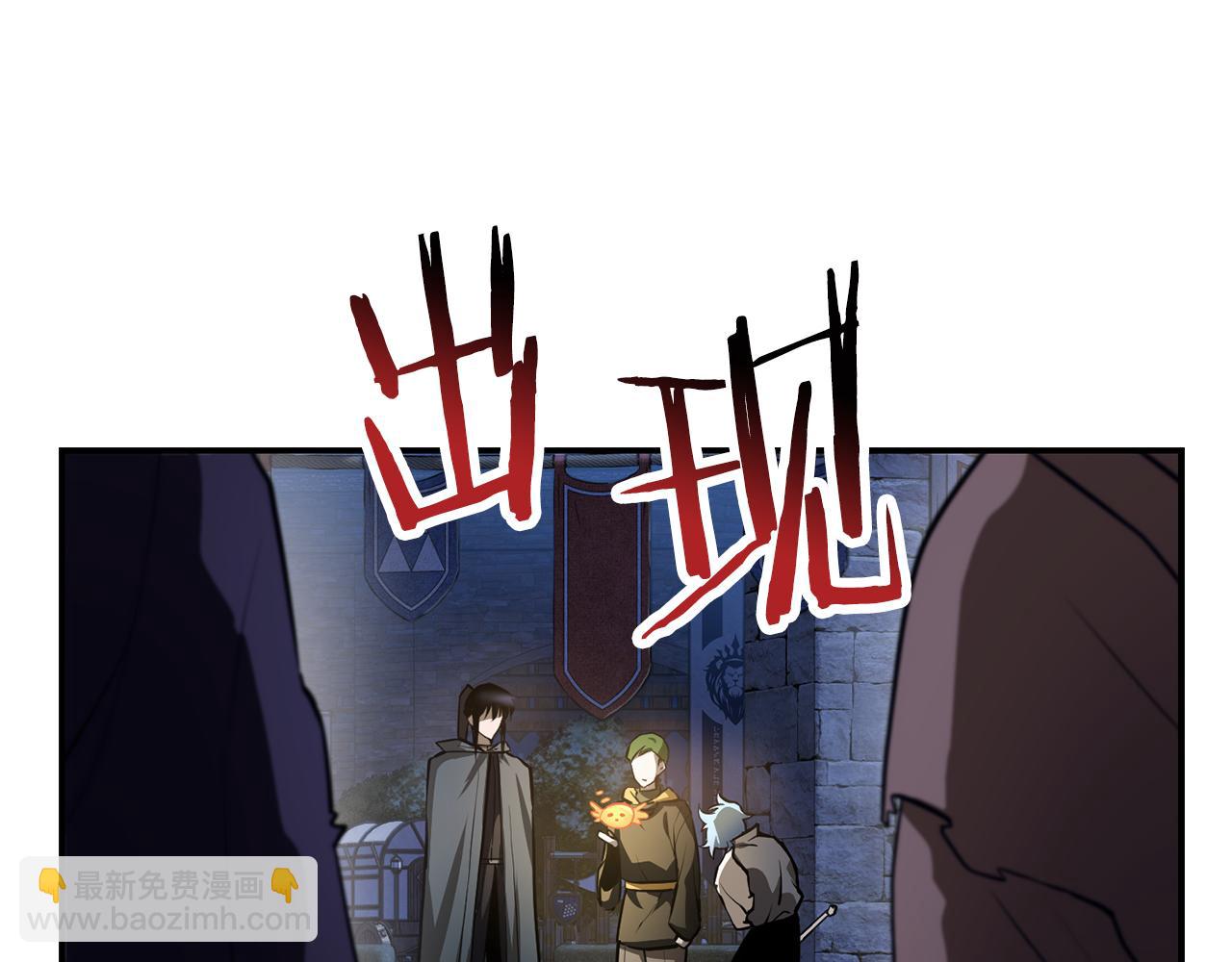 第46话 遭遇暗杀206