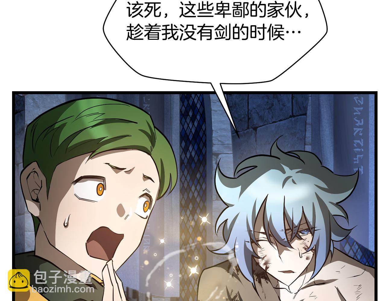 第46话 遭遇暗杀221