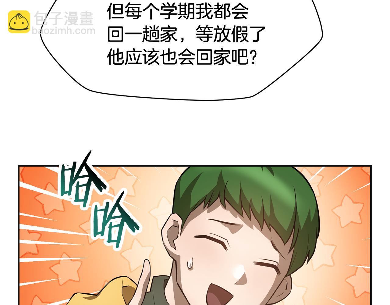 第46话 遭遇暗杀23