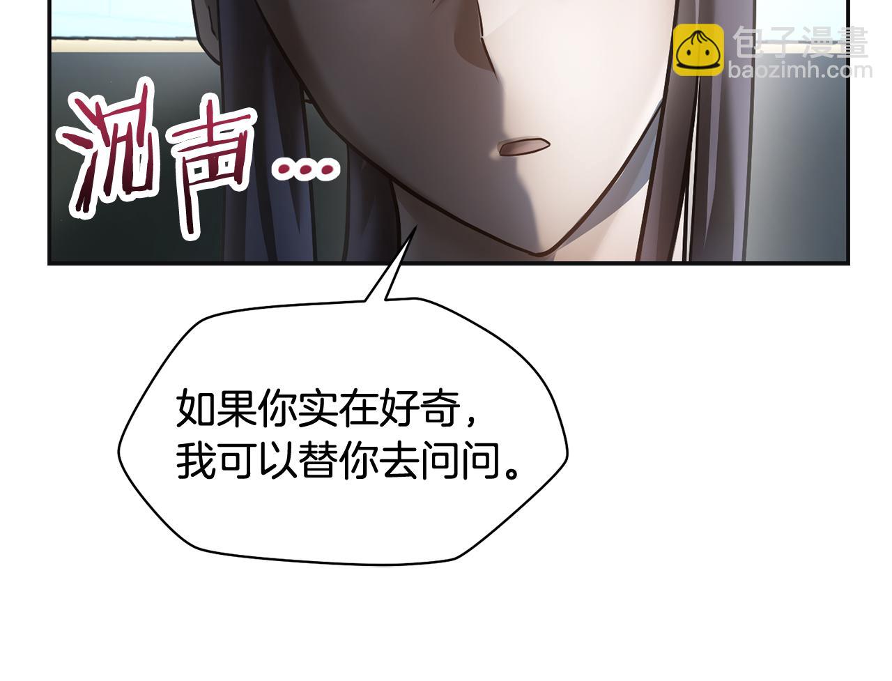 第46话 遭遇暗杀29