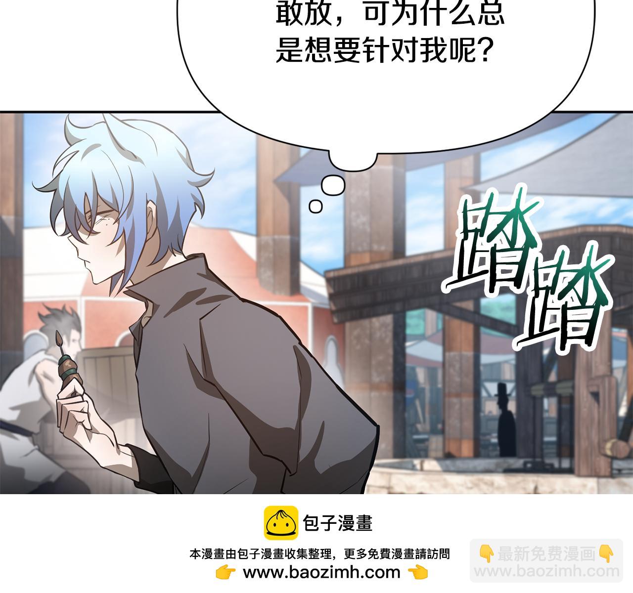 第46话 遭遇暗杀49