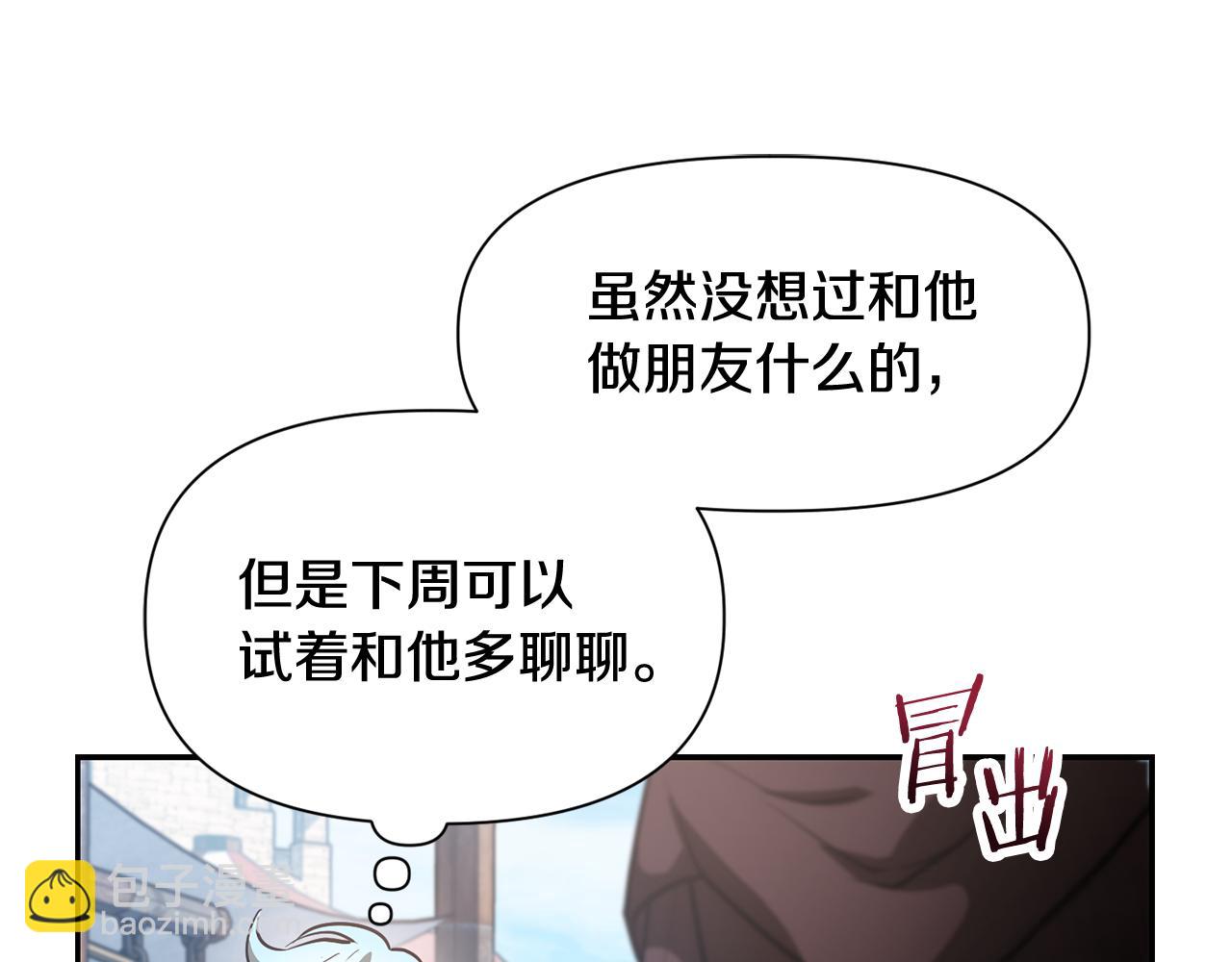 第46话 遭遇暗杀67