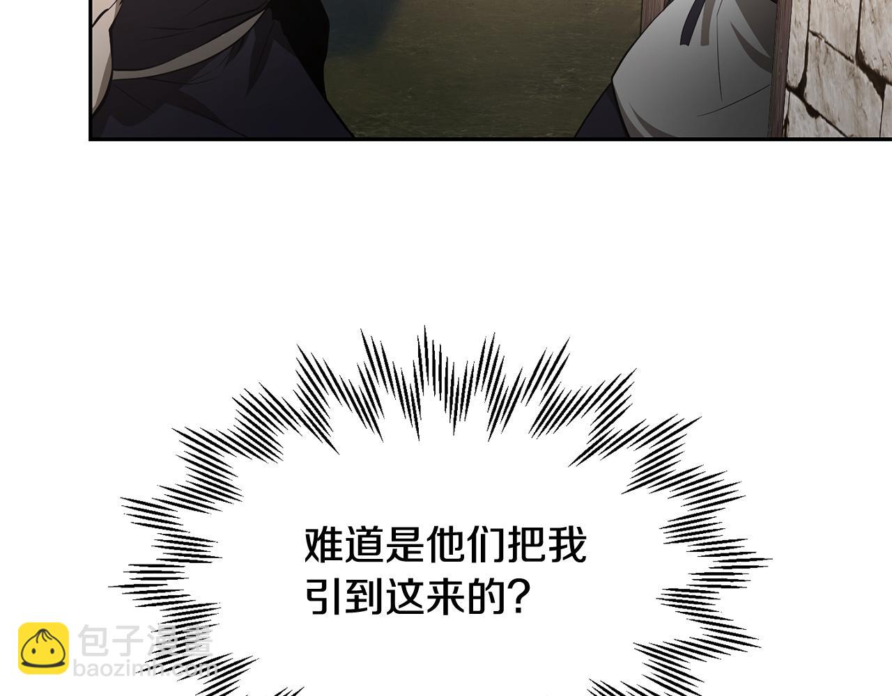 第46话 遭遇暗杀94