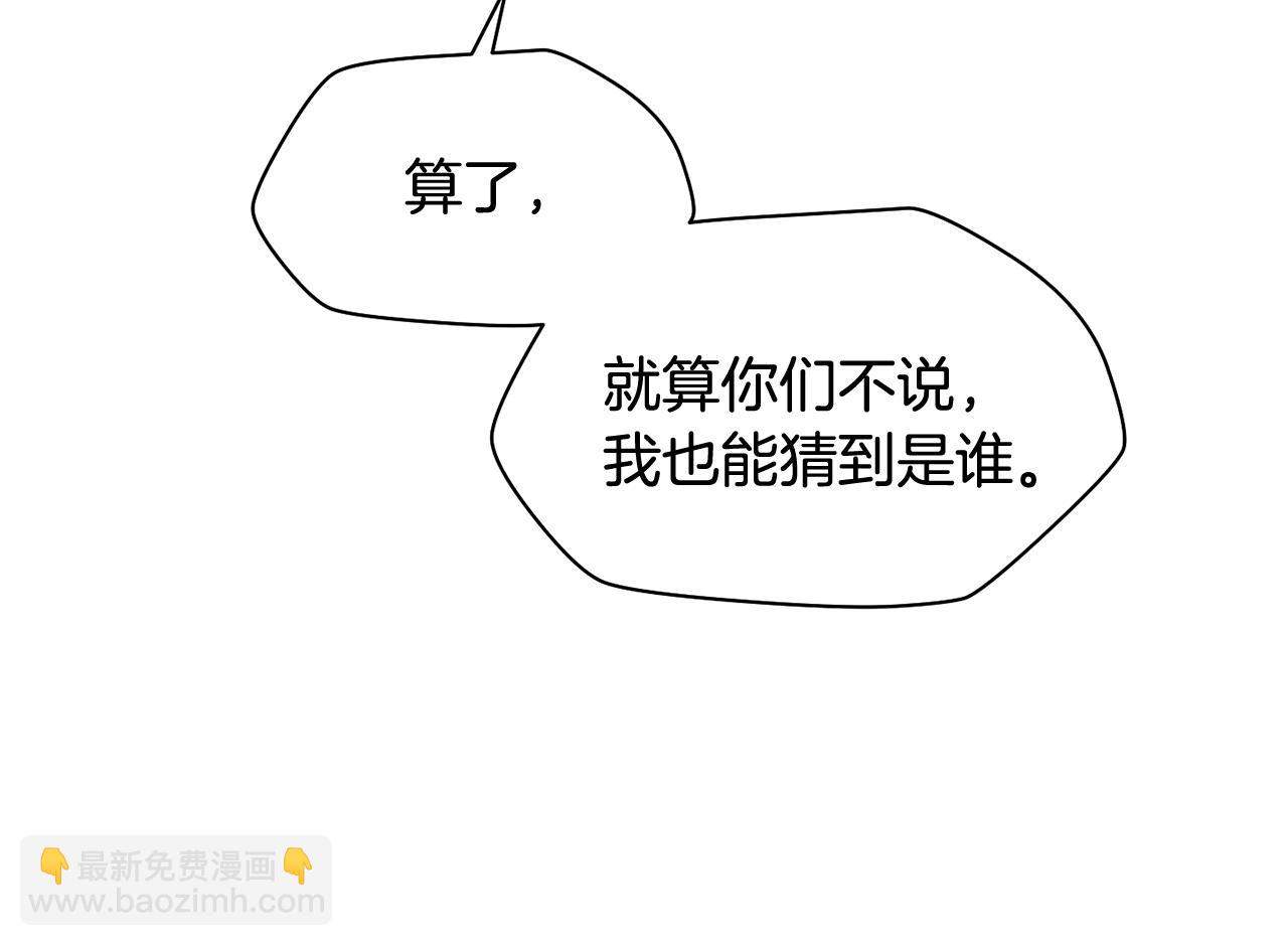 第46话 遭遇暗杀96