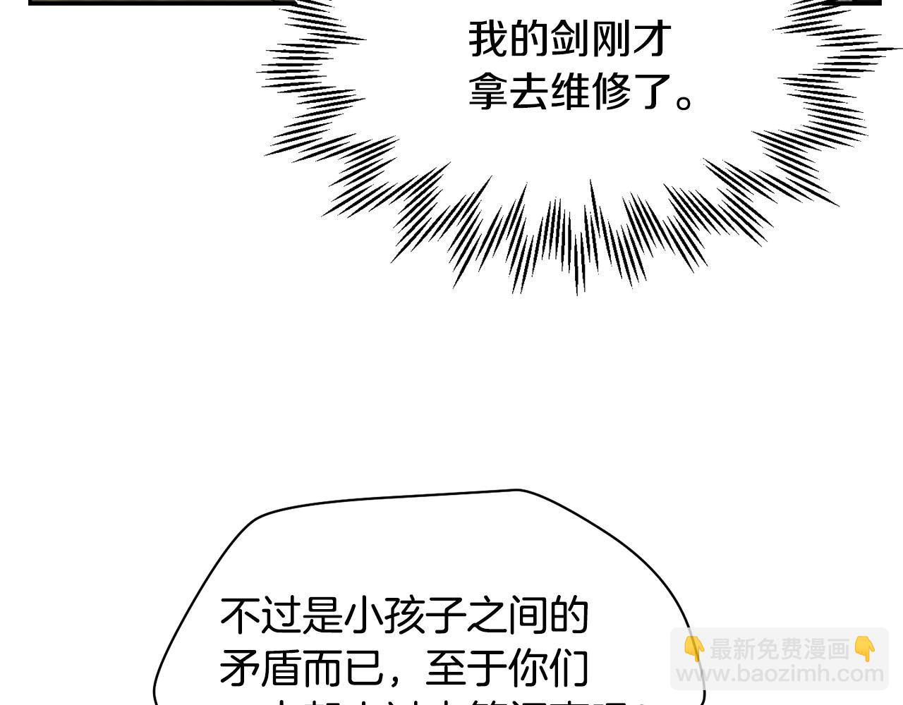 第46话 遭遇暗杀99