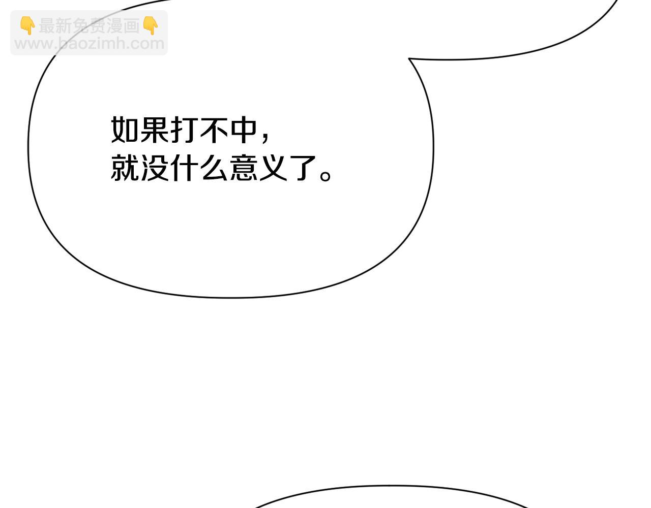 第60话 惹怒我的后果101