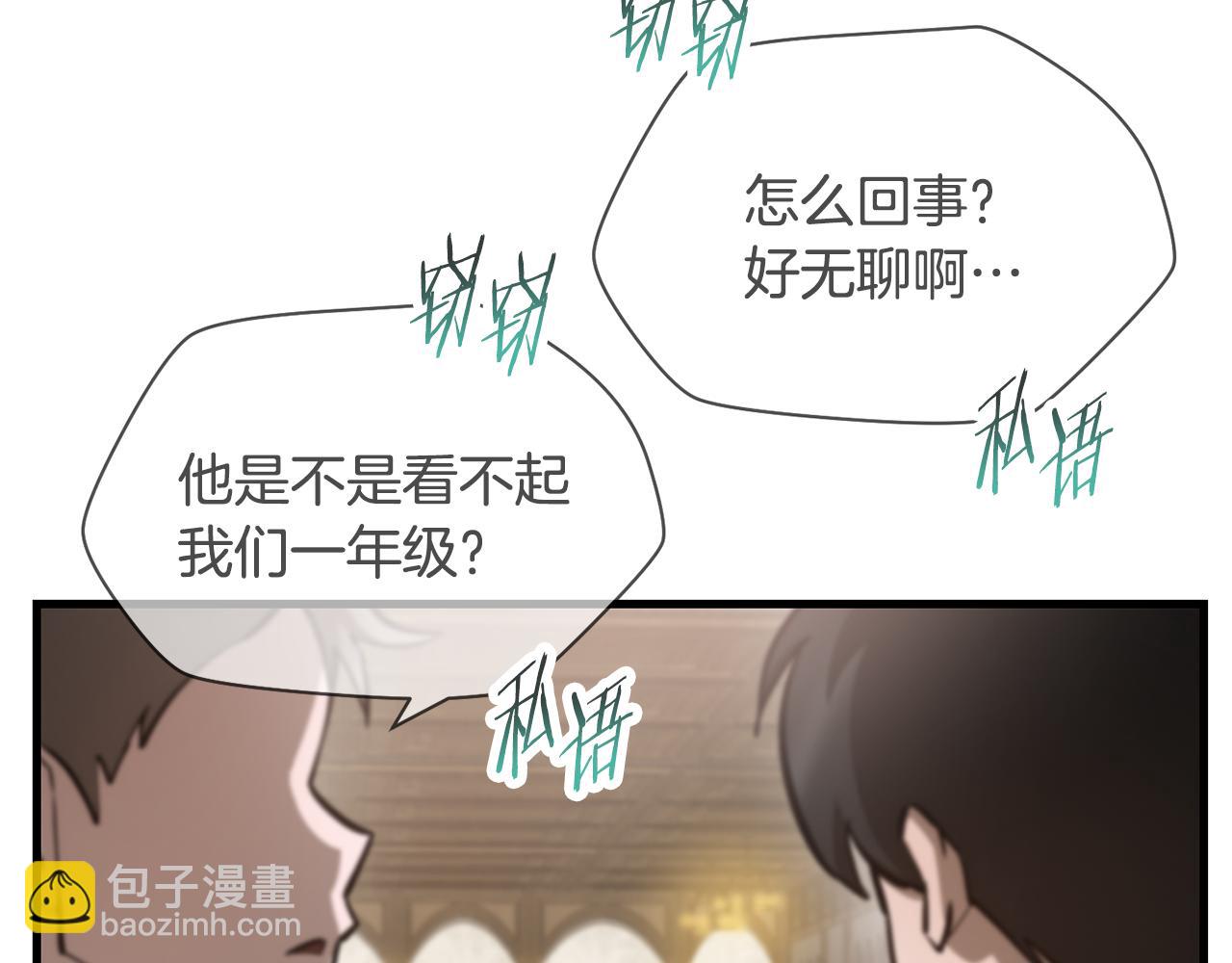 第60话 惹怒我的后果111