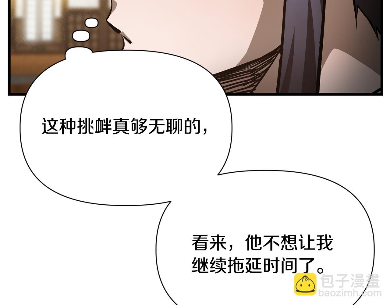 第60话 惹怒我的后果132