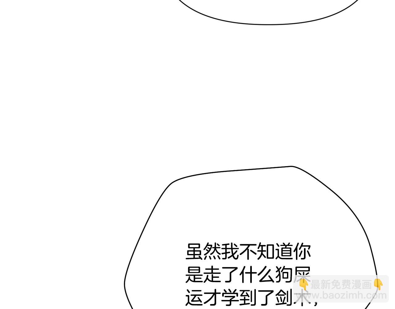 第60话 惹怒我的后果133