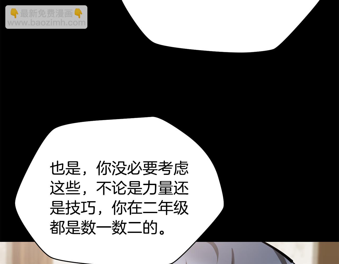 第60话 惹怒我的后果14