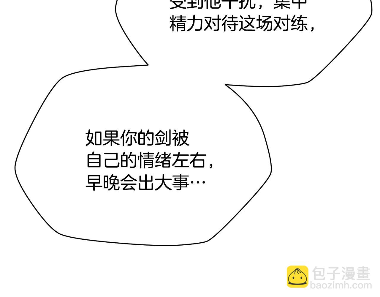 第60话 惹怒我的后果142